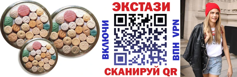 купить наркоту Тимашёвск ЭКСТАЗИ 250 мг