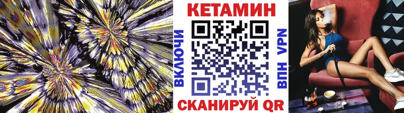 КЕТАМИН ketamine  ОМГ ОМГ   Тимашёвск 