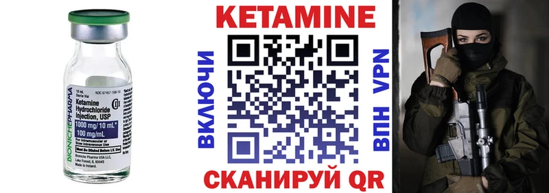 Кетамин VHQ Тимашёвск