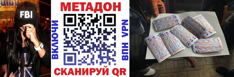 Метадон мёд  Тимашёвск 