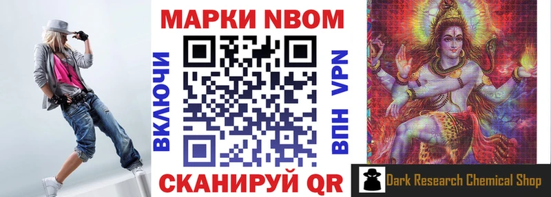 Марки N-bome 1,5мг  Тимашёвск 